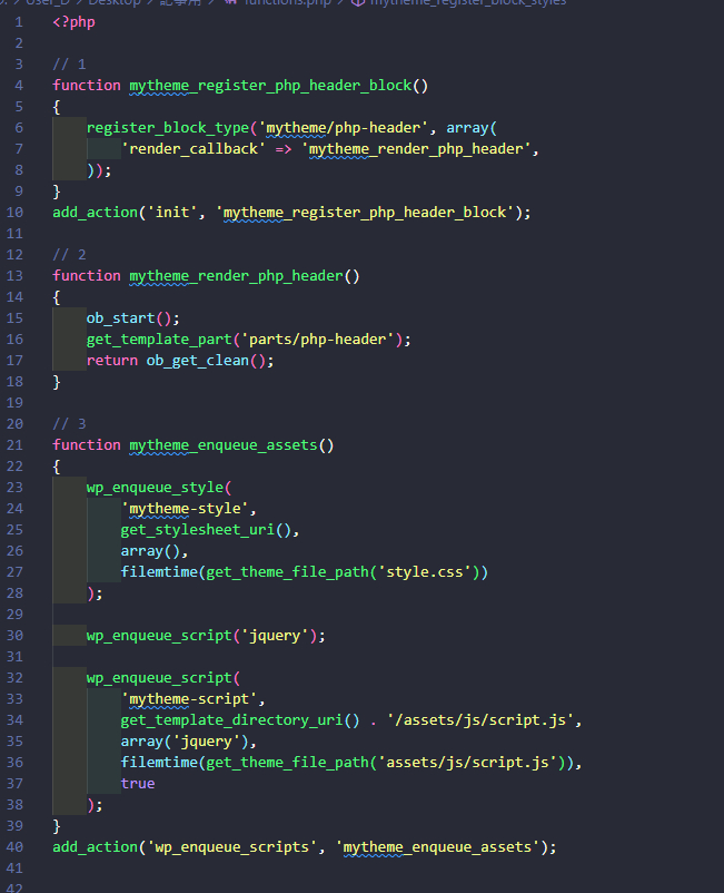ブロックテーマにPHPを部分的に組み込むハイブリッドテーマ化の手順